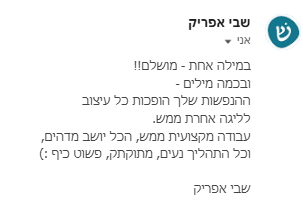 המלצה של שבי אפריק