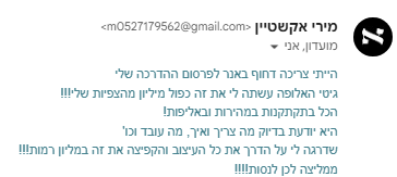 המלצה של מירי אקשטיין - אידישארט